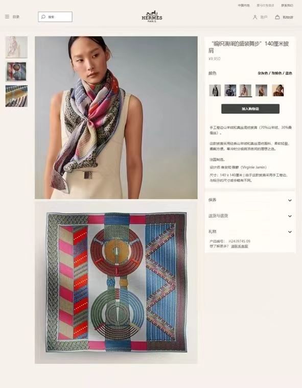 Hermes Scarf